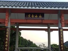 -梧桐山风景名胜区