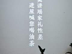 -凤凰山斑鱼馆(恭城店)