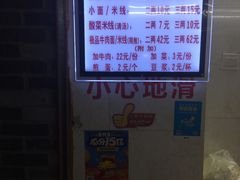 -蒋六十八梯眼镜面(渝中店)