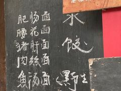 -焦家巷面馆