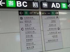 -香梅(地铁站)