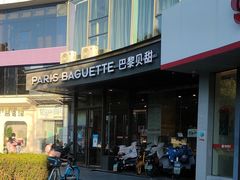 门面-巴黎贝甜(银城东苑店)