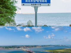 -养马岛旅游度假区