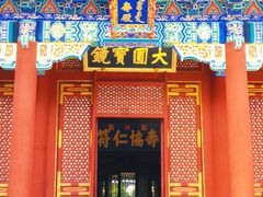 -颐和园