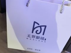 -无界眼镜MaxLess(南翔印象城店)