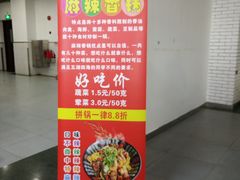 -中山大学东校区-学生第2食堂