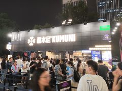 -龙湖杭州滨江天街