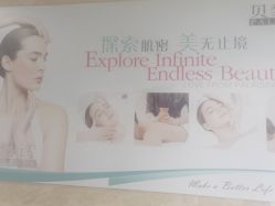 -予初皮肤管理中心