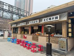 -袁山山重庆火锅(丈八北路店)