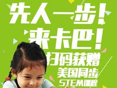 -卡巴机器人编程·少儿编程·信息学竞赛(公益西桥校区)