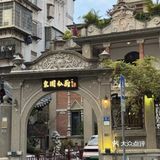 厦门百年别墅里的私房菜！！！