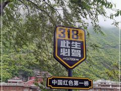 -泸定桥景区
