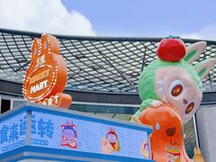 -泡泡玛特POPMART(天环购物中心店)