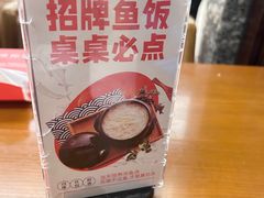 -饭怕鱼·黄焖鲟龙鱼(湖大店)