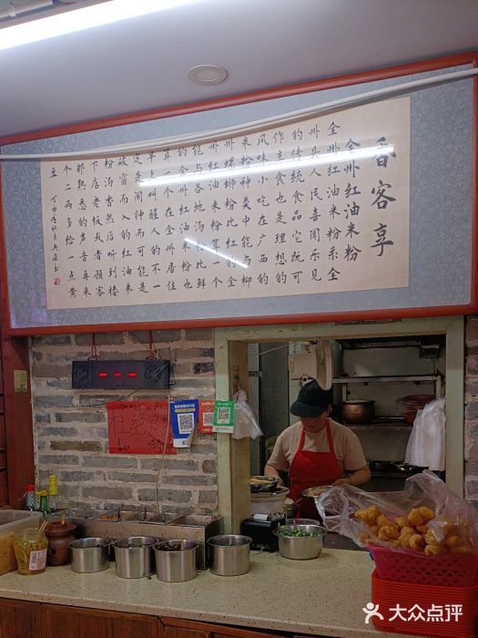 全州阿文米粉(金浦店)图片
