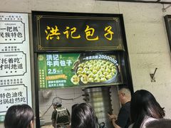 -牛街洪记小吃店(牛街店)