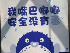 -肆月河豚·新淮扬(金融街店)