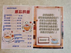 -难忘的面(五矿君澜酒店)