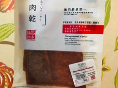 -Pastelaria Koi Kei(威尼斯人K12店)