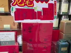 -张一元(前门店)