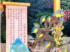 -中国翰园碑林