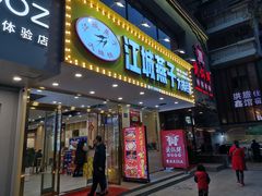 门面-江城燕子大排档(江汉路步行街店)