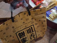-咀香园饼家(大三巴店)