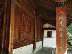 -天一阁博物院