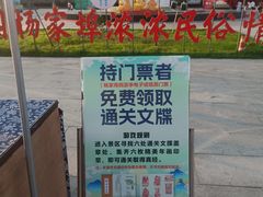 -杨家埠民间艺术大观园