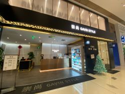 -崇尚GAVIN STYLE臻选