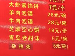 -馅饼粥·百年传承 since1926(中山路店)