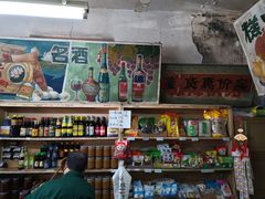 零售区-赵府街副食店