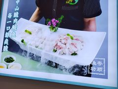 -粤顺渔坊·中山脆肉鲩火锅(清湖店)