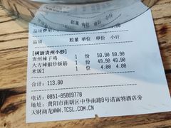 -树厨贵州菜(大十字店)