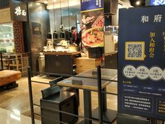 -和府捞面(天河领展广场店)