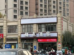 -梅飞酒家(名辉豪庭店)
