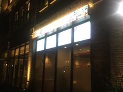 -五悦北平四季涮肉·烧烤(老商埠店)