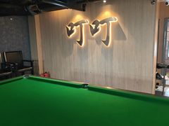 -叮叮台球·棋牌(西四店)