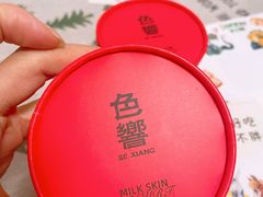 手作酸奶皮子-色響火锅(恒隆广场店)