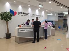 -美华丁香门诊部·全科·妇儿·口眼