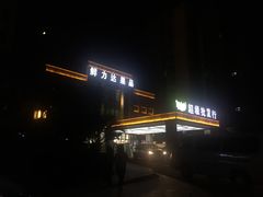 -鲜力达果品批发直销(无锡保利香槟店)
