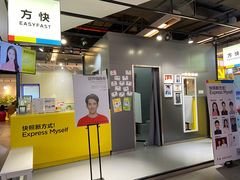 -方快-照相馆(君欣时代广场店)