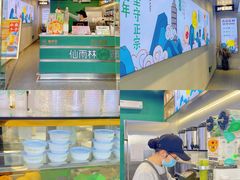 -仙雨林·奶茶鲜果茶(书院巷店)