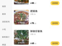 -飞虹鱼馆(春华路店)