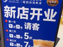 -煲珠公·老红糖珍珠奶茶(金沙洲梦乐城店)