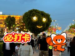 -特克斯八卦城