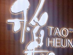 -稻香迎囍皇宫(港惠店)