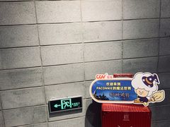 -CGV影城(黄河道ScreenX店)