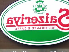 -萨莉亚意式餐厅(灵芝站中洲店)