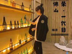 -荣一代目OMAKASE板前料理